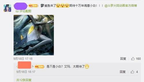 斗罗小白爆料视频大全,揭秘精彩剧情与幕后花絮
