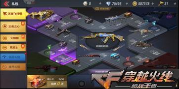 cf手游飞行棋最新爆料